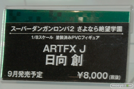 メガホビEXPO2014 Spring　コトブキヤ　スーパーダンガンロンパ2　さよなら絶望学園　ARTFX J　日向創