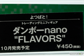 メガホビEXPO2014 Spring　コトブキヤ　よつばと！トレーディングミニフィギュア　ダンボーnano”FLAVORS”　POP