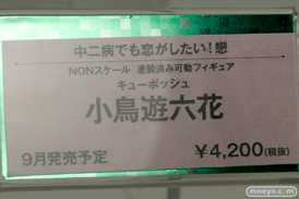 メガホビEXPO2014 Spring　コトブキヤ　中二病でも恋がしたい！戀　キューポッシュ　小鳥遊六花　POP