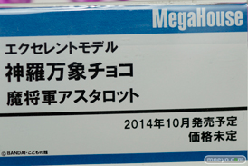 メガホビEXPO2014 Spring　メガハウス　美少女　エクセレントモデル　神羅万象チョコ　魔将軍アスタロット　POP