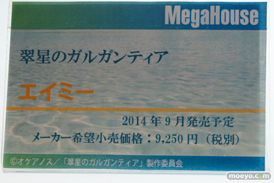 メガホビEXPO2014 Spring　メガハウス　美少女　翠星のガルガンティア　エイミー　POP