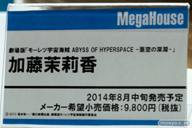 メガホビEXPO2014 Spring　メガハウス　美少女　劇場版「モーレツ宇宙海賊 ABYSS OF HYPERSPACE -亜空の深淵-」　加藤茉莉香　POP