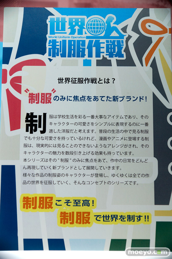 メガホビEXPO2014 Spring　メガハウス　美少女　世界制服作戦