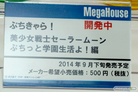 メガホビEXPO2014 Spring　メガハウス　美少女　ぷちきゃら！美少女戦士セーラームーン　ぷちっと学生生活よ！編　POP