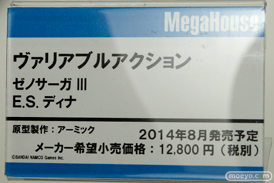 メガホビEXPO2014 Spring　メガハウス　メカ　ヴァリアブルアクション　ゼノサーガⅢ　E.S.ディナ　POP