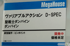メガホビEXPO2014 Spring　メガハウス　メカ　ヴァリアブルアクション　D-SPEC　聖戦士ダンバイン　ダンバイン　POP