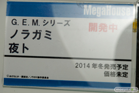 メガホビEXPO2014 Spring メガハウス 男性キャラ 女性向け G.E.M シリーズ ノラガミ 夜ト POP
