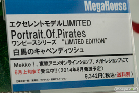 メガホビEXPO2014 Spring メガハウス 男性キャラ 女性向け エクセレントモデルLIMITED Portlait.Of.Pirates ワンピースシリーズ”LIMITED EDITION” 白馬のキャベンディッシュ POP