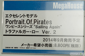 メガホビEXPO2014 Spring メガハウス 男性キャラ 女性向け エクセレントモデル Portlait.Of.Pirates ワンピースシリーズ”Sailing Again” トラファルガー・ロー Ver.2 POP