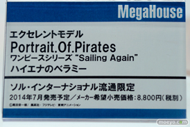 メガホビEXPO2014 Spring メガハウス 男性キャラ 女性向け エクセレントモデル Portlait.Of.Pirates ワンピースシリーズ”Sailing Again ハイエナのベラミー POP