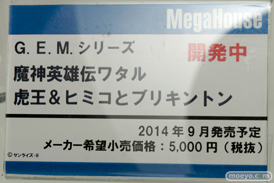 メガホビEXPO2014 Spring メガハウス 男性キャラ 女性向け G.E.M シリーズ 魔神英雄伝ワタル 虎王&ヒミコとブリキントン POP