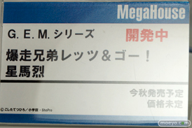 メガホビEXPO2014 Spring メガハウス 男性キャラ 女性向け G.E.M シリーズ 爆走兄弟レッツ&ゴー! 星馬烈 POP