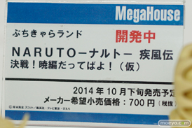 メガホビEXPO2014 Spring メガハウス 男性キャラ 女性向け ぷちきゃらランド NARUTO-ナルト- 疾風伝 決戦!暁編だってばよ!(仮) POP