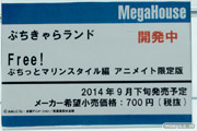 メガホビEXPO2014 Spring メガハウス 男性キャラ 女性向け ぷちきゃらランド Free! ぷちっとマリンスタイル編 アニメイト限定版 POP