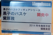 メガホビEXPO2014 Spring メガハウス 男性キャラ 女性向け 黒子のバスケフィギュアシリーズ 黒子のバスケ 紫原敦 POP