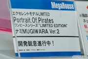 メガホビEXPO2014 Spring メガハウス 男性キャラ 女性向け エクセレントモデルLIMITED Portlait.Of.Pirates ワンピースシリーズ”LIMITED EDITION” ナミMUGIWARA Ver.2 POP