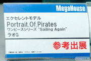 メガホビEXPO2014 Spring メガハウス 男性キャラ 女性向け エクセレントモデル Portlait.Of.Pirates ワンピースシリーズ”Sailing Again” ラオG POP