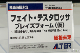 メガホビEXPO2014 Spring　アルター　魔法少女リリカルなのは The MOVIE 2nd A’s フェイト・テスタロッサ　ブレイズフォーム（仮）　11