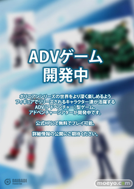 株式会社ダイバディプロダクション ポリニアン ユメ