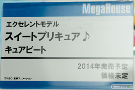 メガハウス　エクセレントモデル　スイートプリキュア♪　キュアビート　08