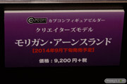 東京おもちゃショー2014　カプコン　カプコンフィギュアビルダー　クリエイターズモデル　モリガン・アーンスランド　26