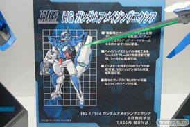 東京おもちゃショー2014　バンダイ　ガンプラ　HGBF　ガンダムアメイジングエクシア　05