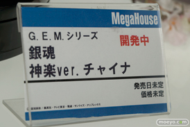 メガホビ　メガハウス　G.E.M.シリーズ　銀魂　神楽ver.チャイナ　08
