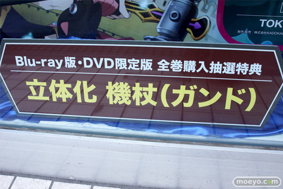 とらのあな連動抽選特典：立体化 機杖（ガンド）　 『棺姫のチャイカ』Blu-ray&DVD　02
