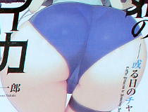 『棺姫のチャイカ』Blu-ray&DVD とらのあな全巻購入抽選特典「立体化 機杖（ガンド）」実物がとらのあな秋葉原店Bショウケースで展示中！