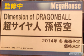 メガハウス　Dimension of DRAGONBALL 超サイヤ人　孫悟空　画像　09