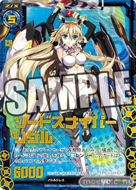 ブロッコリー　Z/X -Zillions of enemy X- ソードスナイパーリゲル　フィギュア　画像　34