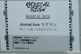 アルカディア　ANGEL PHILIA DOLL　ドール　エンジェルフィリア　コスチューム　画像　Private Room　37