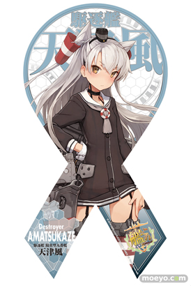 ホビージャパン マグコレ 艦隊これくしょん -艦これ- 第4弾 天津風