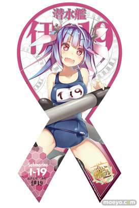 ホビージャパン マグコレ 艦隊これくしょん -艦これ- 第4弾 伊19