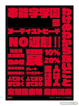 キルラキル 本編仕様オリジナルタイポグラフィステッカー 劇中編