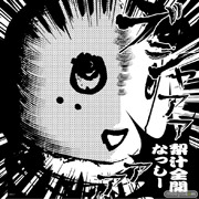 バンプレスト 一番くじ ふなっしー ~全力で作ったなっしー~ F賞 包むなっしー(全3種) 画像 11