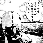 バンプレスト 一番くじ ふなっしー ~全力で作ったなっしー~ F賞 包むなっしー(全3種) 画像 13