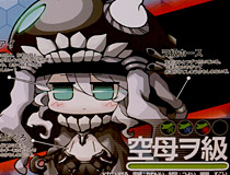 【WF2014夏】「ヲ級のひみつ」も書かれているぞ！ファット・カンパニー新作フィギュア「デカッチュ 艦これ 空母ヲ級」のパッケージ公開！