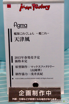ワンダーフェスティバル2014　夏　WONDERFUL HOBBY LIFE FOR YOU!!20 グッドスマイルカンパニー　マックスファクトリー　フリーイング　ファット・カンパニー　フィギュア　画像　11