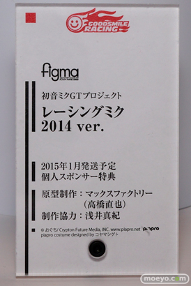 ワンダーフェスティバル2014　夏　WONDERFUL HOBBY LIFE FOR YOU!!20 グッドスマイルカンパニー　マックスファクトリー　フリーイング　ファット・カンパニー　フィギュア　画像　21