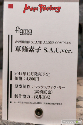 ワンダーフェスティバル2014　夏　WONDERFUL HOBBY LIFE FOR YOU!!20 グッドスマイルカンパニー　マックスファクトリー　フリーイング　ファット・カンパニー　フィギュア　画像　28