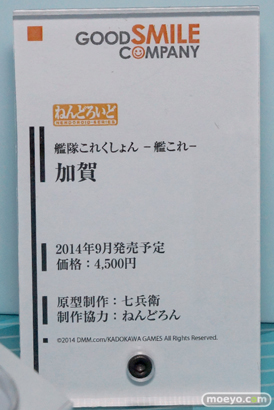 ワンダーフェスティバル2014　夏　フィギュア　画像　WONDERFUL HOBBY LIFE FOR YOU!!20　ねんどろいど　グッドスマイルカンパニー　　10