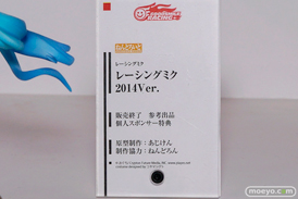 ワンダーフェスティバル2014　夏　フィギュア　画像　WONDERFUL HOBBY LIFE FOR YOU!!20　ねんどろいど　グッドスマイルカンパニー　　76
