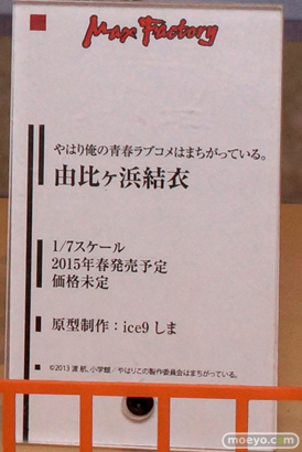 ワンダーフェスティバル2014　夏　フィギュア　画像　WONDERFUL HOBBY LIFE FOR YOU!!20　初音ミク　IS　フリーイング　グッドスマイルカンパニー　ウイング　Gift　ペンギンパレード　36