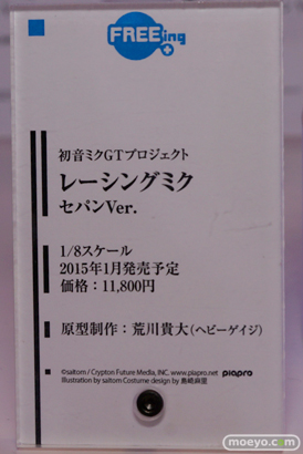 ワンダーフェスティバル2014　夏　フィギュア　画像　WONDERFUL HOBBY LIFE FOR YOU!!20　初音ミク　IS　フリーイング　グッドスマイルカンパニー　ウイング　Gift　ペンギンパレード　42