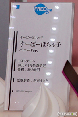 ワンダーフェスティバル2014 夏 フィギュア 画像 WONDERFUL HOBBY LIFE FOR YOU!!20 初音ミク IS フリーイング グッドスマイルカンパニー ウイング Gift ペンギンパレード アイマス そに子 12