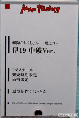 ワンダーフェスティバル2014 夏 フィギュア 画像 WONDERFUL HOBBY LIFE FOR YOU!!20 初音ミク IS フリーイング グッドスマイルカンパニー ウイング Gift ペンギンパレード アイマス そに子 艦これ 06