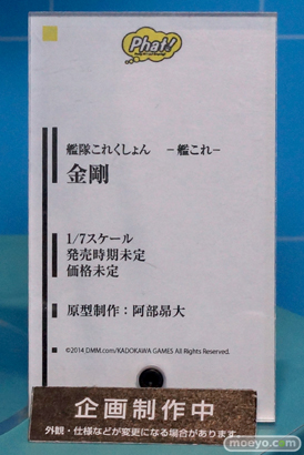 ワンダーフェスティバル2014 夏 フィギュア 画像 WONDERFUL HOBBY LIFE FOR YOU!!20 初音ミク IS フリーイング グッドスマイルカンパニー ウイング Gift ペンギンパレード アイマス そに子 艦これ 22