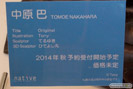 ワンダーフェスティバル2014　夏　フィギュア　画像　ネイティブ　Tony　　05