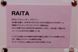 ワンダーフェスティバル2014　夏　フィギュア　画像　ネイティブ　Tony　　24